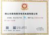 Çin Foshan Nanhai Nanyang Electric Appliance &amp; Motor Co., Ltd. Sertifikalar